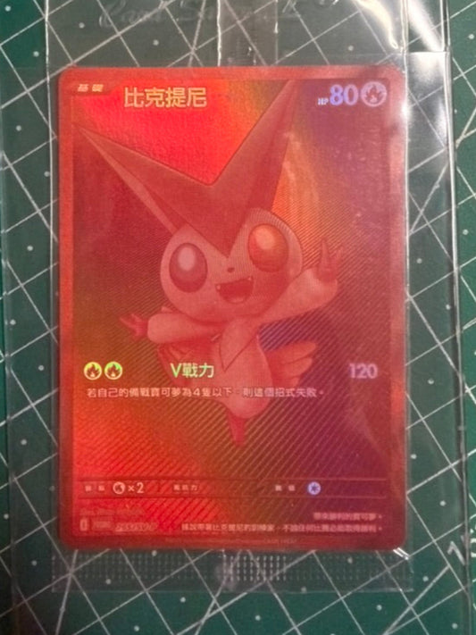Victini (SV-P 265 ) ( CH)