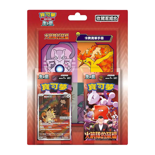 Pokémon SV10F The Glory of Team Rocket Special Collection (CH)
