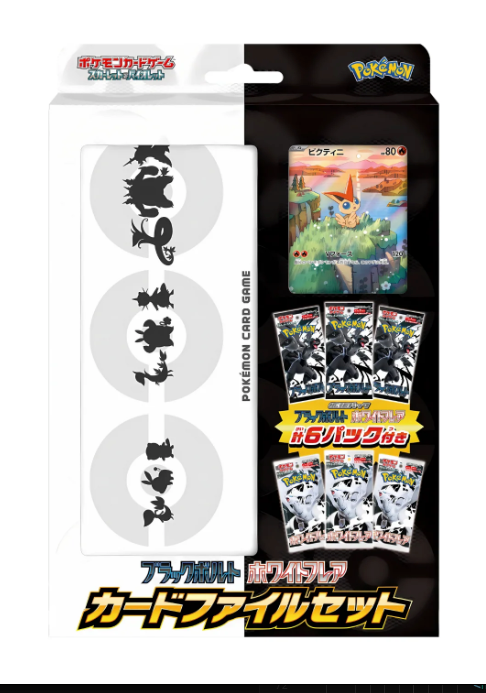 Pokémon - Black Bolt & White Flare File Set (JP)