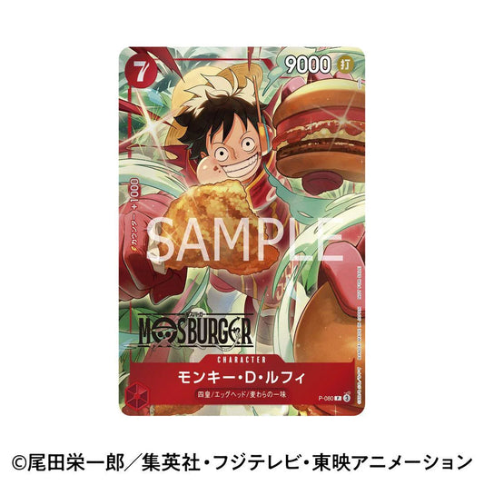 PROMO MOS BURGER