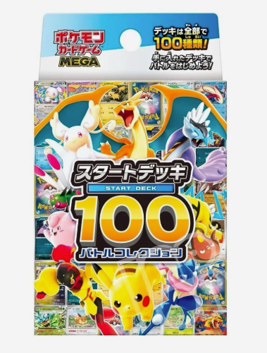 starter deck 100 battle collection (JP)